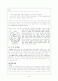 오늘날의 국가론에 대하여.. 4페이지