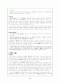 오늘날의 국가론에 대하여.. 5페이지