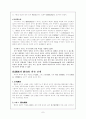 오늘날의 국가론에 대하여.. 7페이지