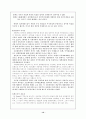 오늘날의 국가론에 대하여.. 12페이지