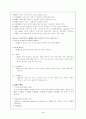 정책과 기획 3페이지