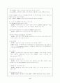 정책과 기획 6페이지
