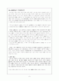 정책과 기획 7페이지