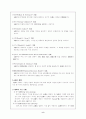 정책과 기획 8페이지