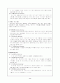 정책과 기획 9페이지