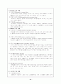 정책과 기획 10페이지