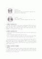 노인에게 흔한 질환 4페이지