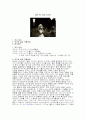 셀리 만( Sally mann) 작가의 삶과 작품세계 1페이지