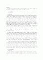 담보물권에 대하여 7페이지