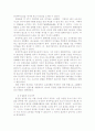동산소유권의 보호 6페이지