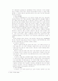 부동산 소유권의 성질과 내용 12페이지