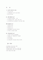 등기 제도에 대하여 2페이지