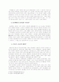 등기 제도에 대하여 9페이지