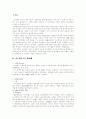 소유권에대하여 2페이지
