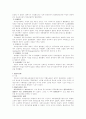 소유권에대하여 3페이지