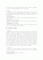 소유권에대하여 4페이지