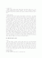 소유권에대하여 6페이지