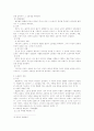 소유권에대하여 8페이지