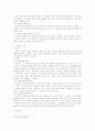 소유권에대하여 9페이지