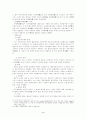 소유권에 대하여 4페이지