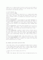 게르만법상 소유법과 로마법상 소유권 및 게르만법과 우리나라 현행민법 비교 7페이지