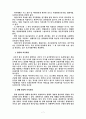 영유아복지정책 7페이지