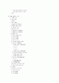 점유제도 2페이지