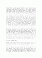 [사회과학] 등소평의 리더십  4페이지