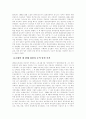 [사회과학] 등소평의 리더십  5페이지