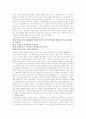 [사회과학] 등소평의 리더십  6페이지
