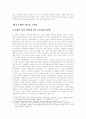 [사회과학] 등소평의 리더십  7페이지