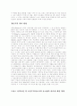 [사회과학] 등소평의 리더십  9페이지