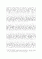 [사회과학] 등소평의 리더십  10페이지