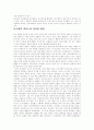 [사회과학] 등소평의 리더십  12페이지