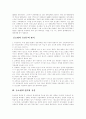 [사회과학] 등소평의 리더십  13페이지