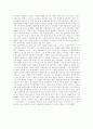 [사회과학] 등소평의 리더십  14페이지