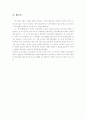 [사회과학] 등소평의 리더십  15페이지