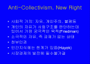 이데올로기와 사회복지정책 2페이지