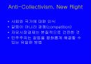 이데올로기와 사회복지정책 4페이지