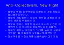 이데올로기와 사회복지정책 5페이지
