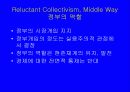 이데올로기와 사회복지정책 11페이지