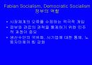 이데올로기와 사회복지정책 16페이지