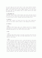 귀책사유에 대하여 2페이지