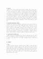 귀책사유에 대하여 4페이지
