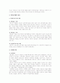 귀책사유에 대하여 7페이지