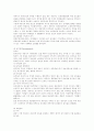 담보물권에 있어서 게르만법과 현행법 9페이지