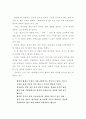 유비(劉備)의 국가경영전략 14페이지