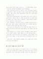 유비(劉備)의 국가경영전략 16페이지