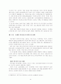 외국인 근로자 인력제도의 문제점에 관한 연구 3페이지