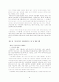 외국인 근로자 인력제도의 문제점에 관한 연구 5페이지
